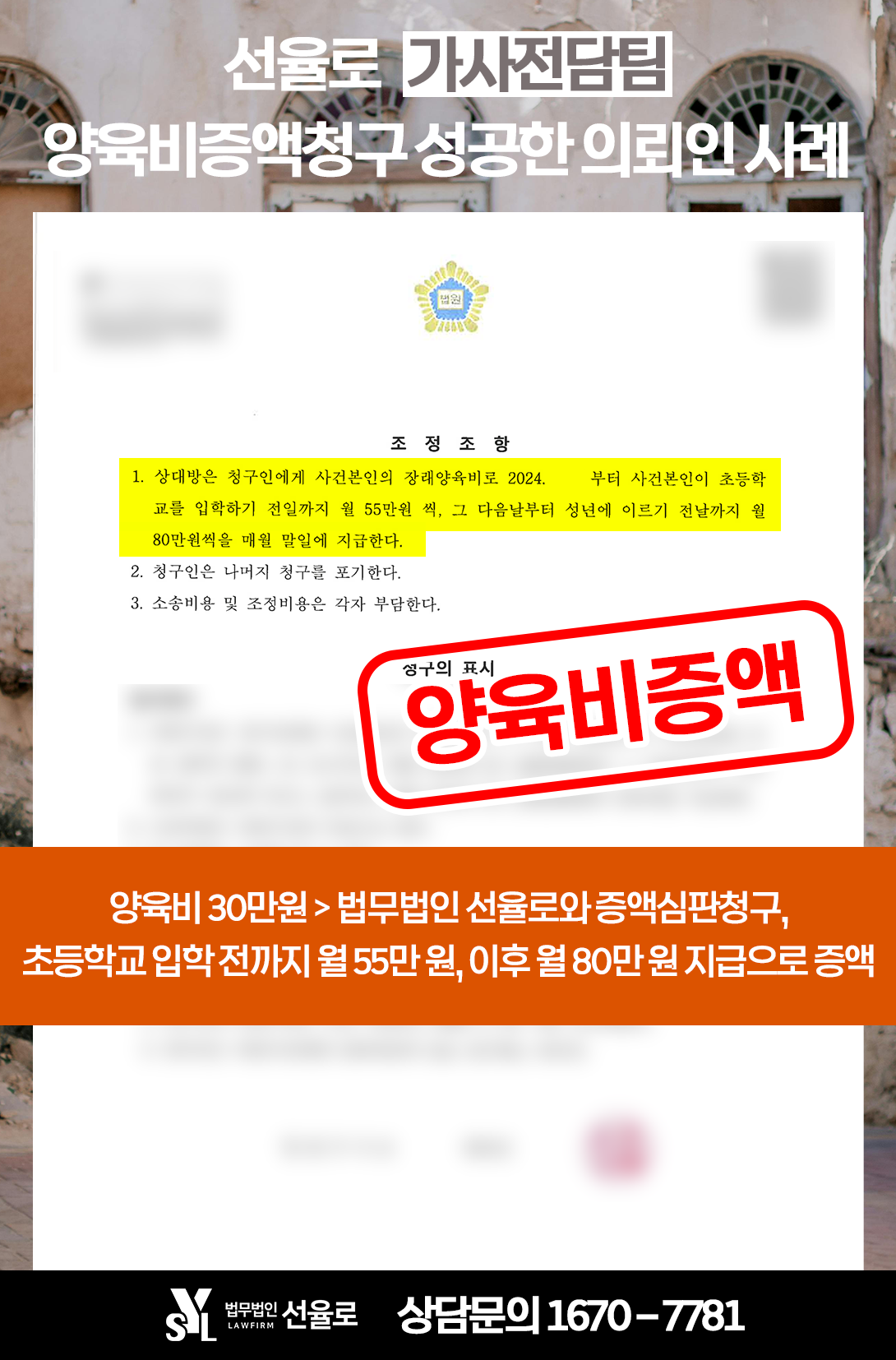 양육비증액청구 12.png