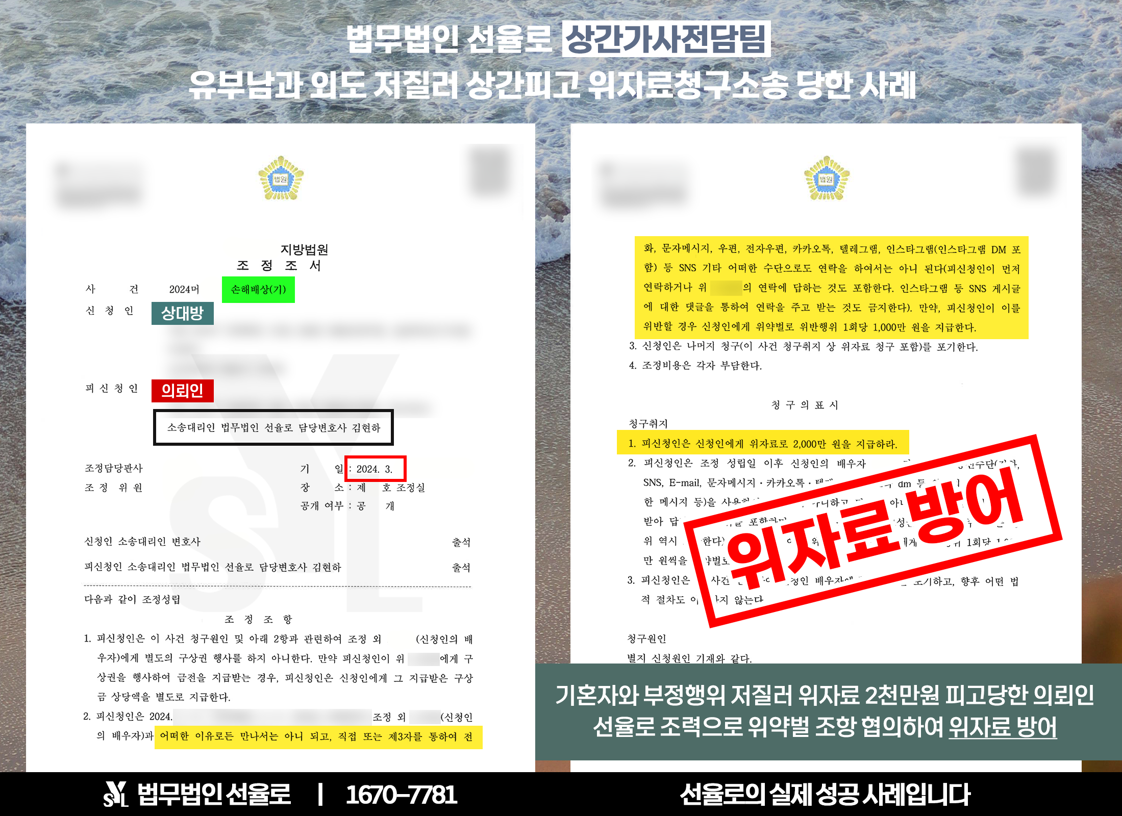 수원상간피고변호사 4.png