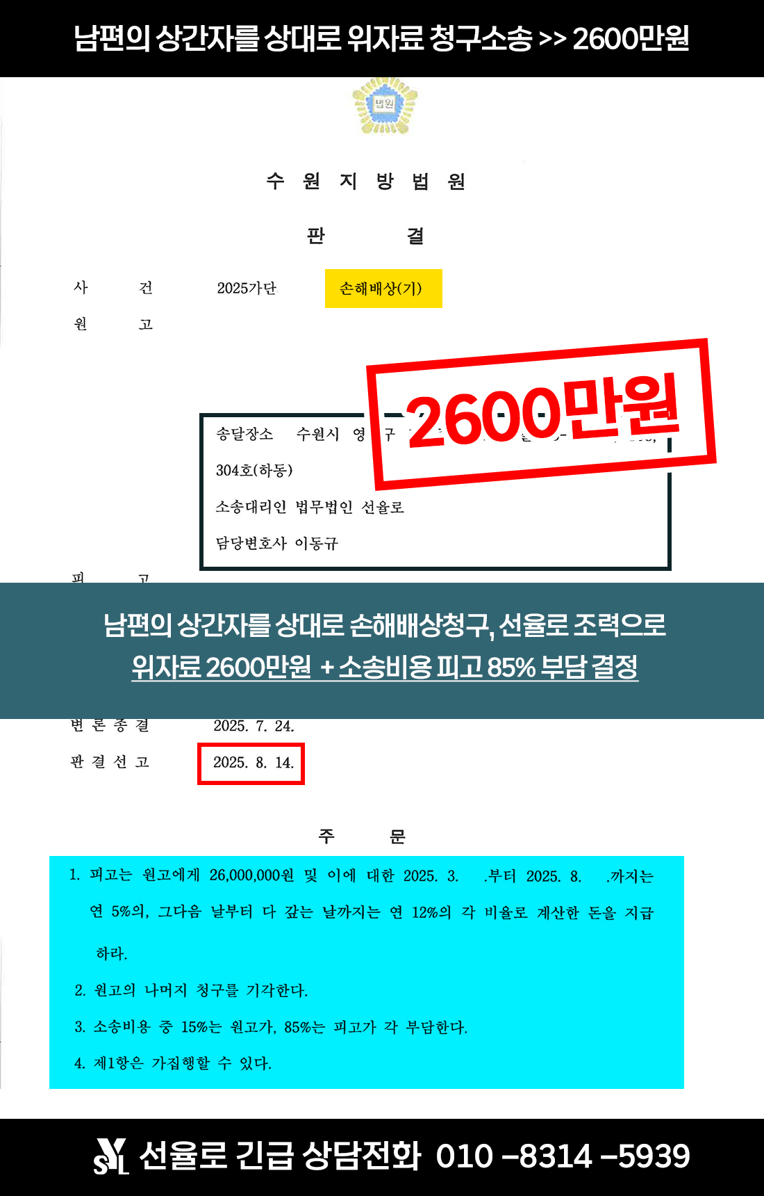 김유진 판결문.png